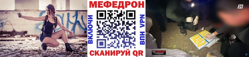 Меф VHQ  Мещовск 