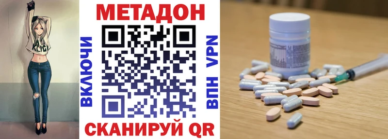 Метадон VHQ  наркошоп  Мещовск 